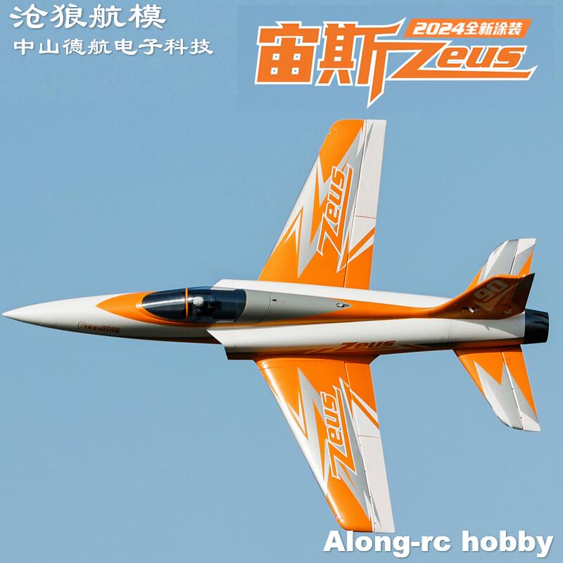 Freewing  90mm EDF Jet RC Plan - огляд і ціна Outdoor Sport Hobbies